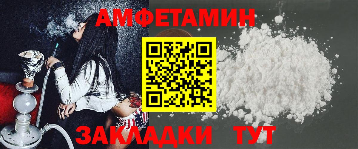 Урай  АМФЕТАМИН Premium  АМФЕТАМИН  Вход с VPN 
