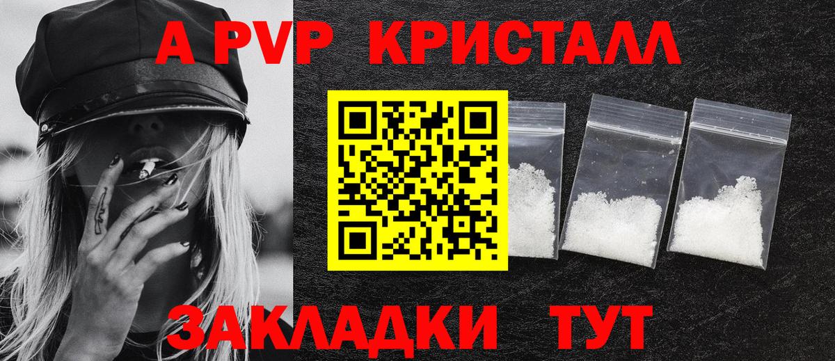 Alpha-PVP мука  Вход с VPN  Alfa_PVP СК КРИС  APVP СК  Урай 