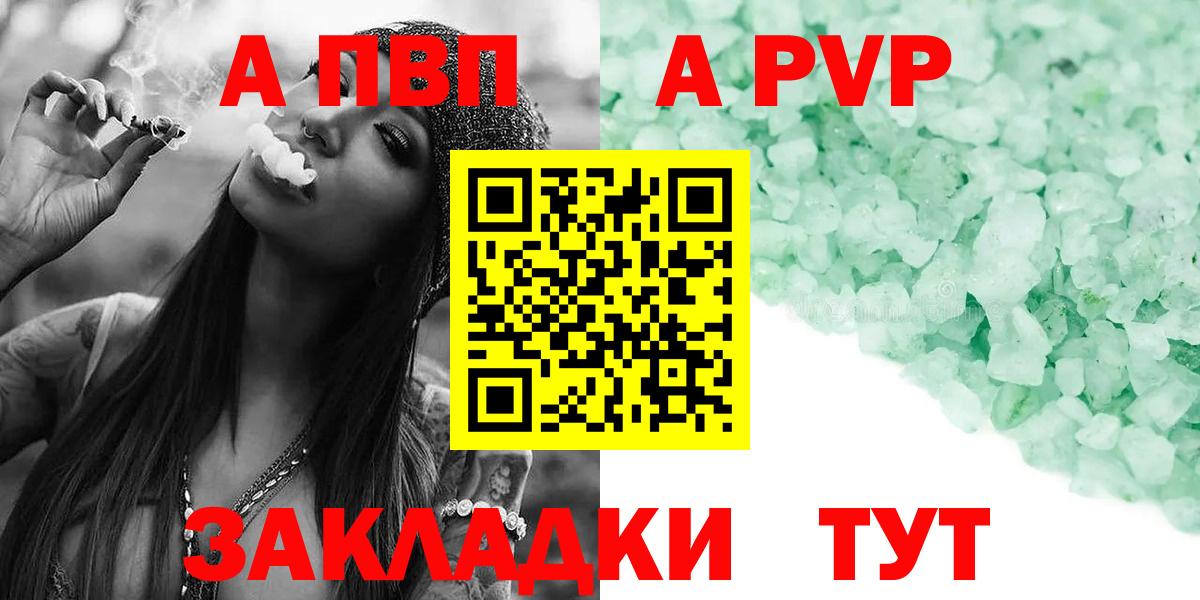 APVP Crystall Урай