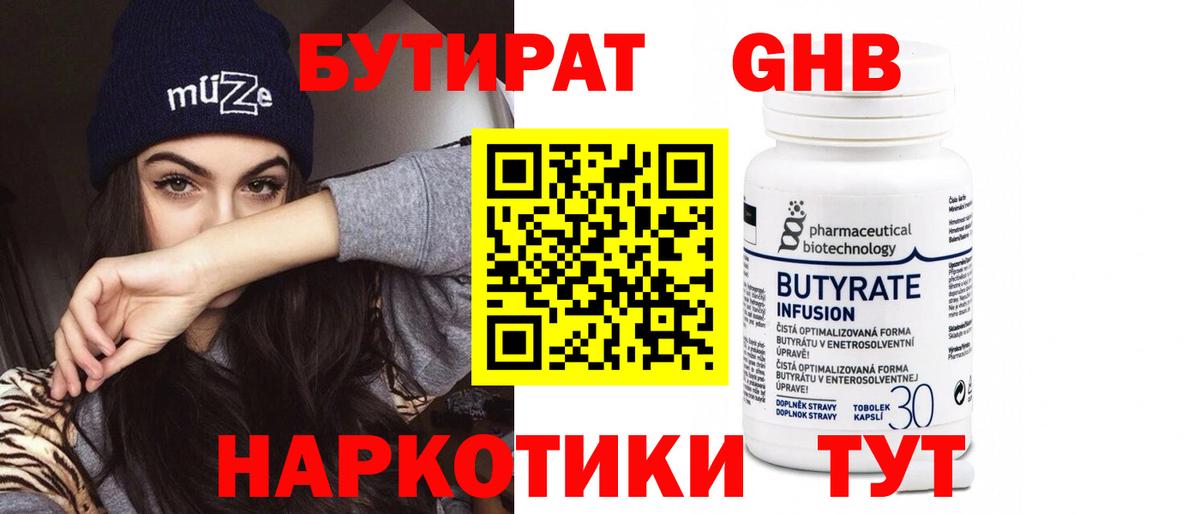 БУТИРАТ буратино  Вход с VPN  Урай 