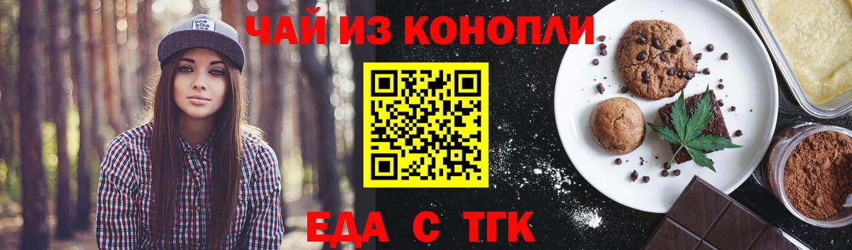 Печенье с ТГК марихуана  Вход с VPN  Урай 