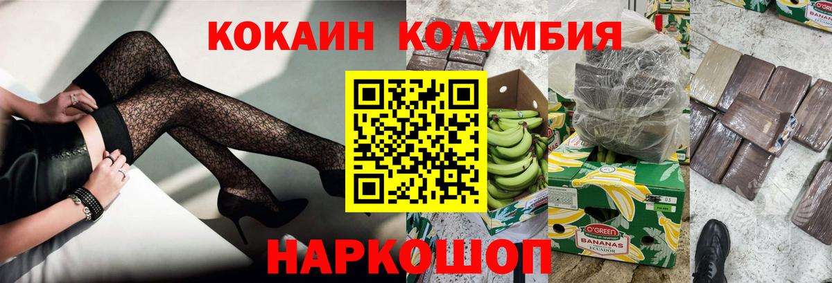 Кокаин FishScale  Вход с VPN  Урай 