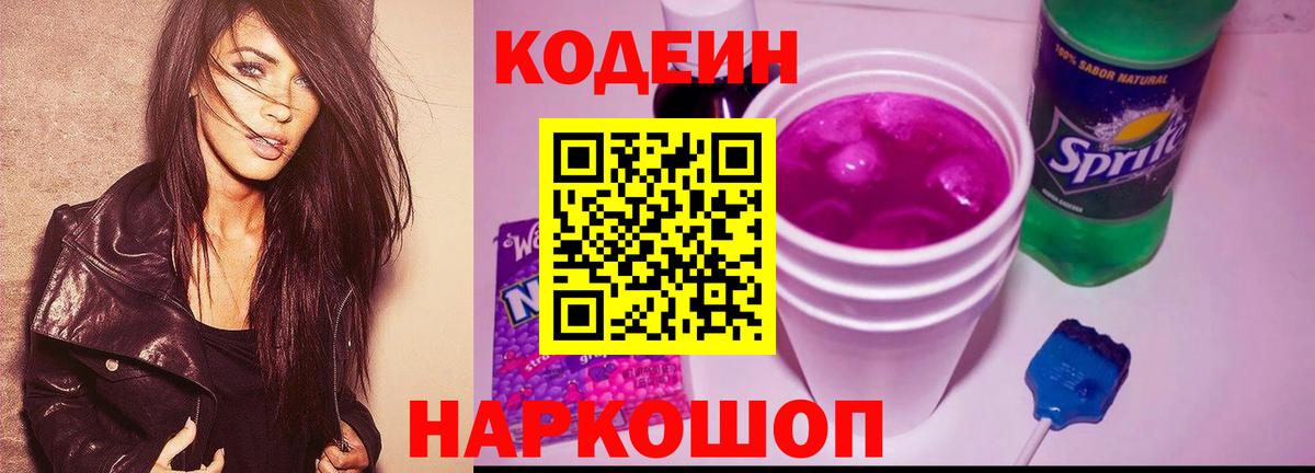 Урай  Кодеиновый сироп Lean напиток Lean (лин)  Вход с VPN  Кодеиновый сироп Lean напиток Lean (лин) 