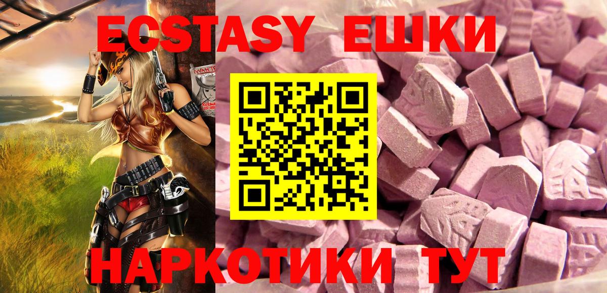Урай  закладки  Экстази 99%  Вход с VPN  ЭКСТАЗИ Cube  Экстази 