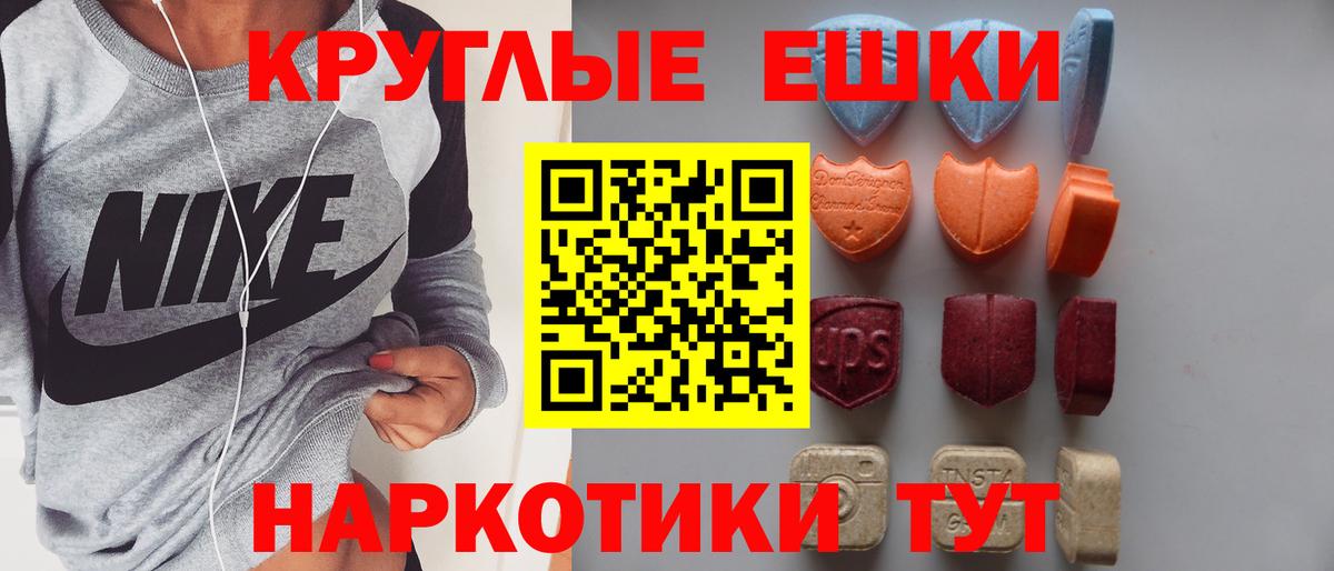 ЭКСТАЗИ 250 мг Урай