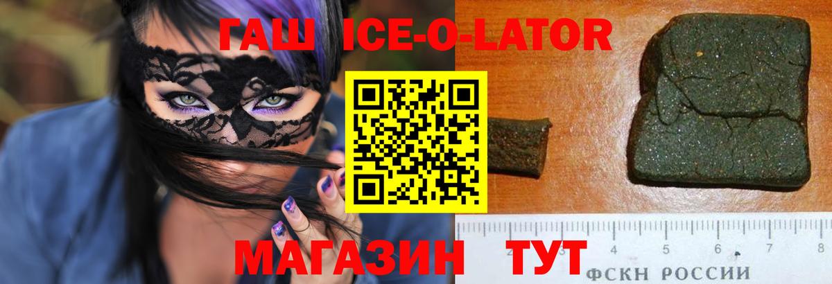 Гашиш хэш Урай