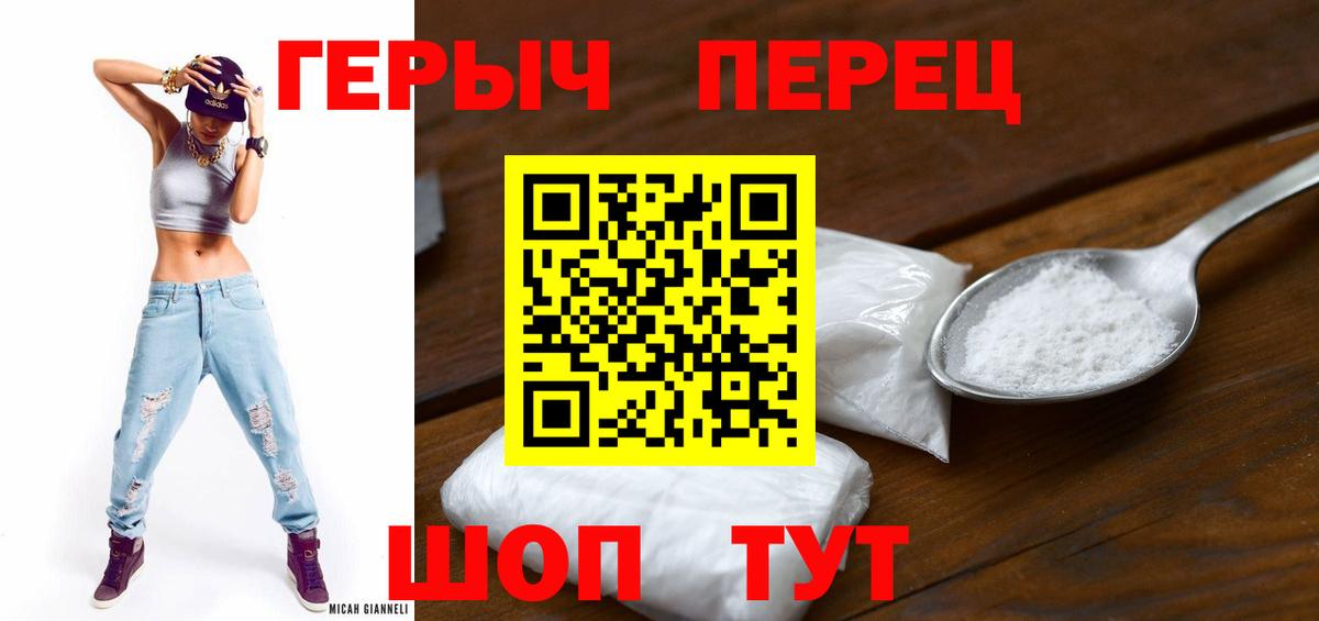 ГЕРОИН афганец  Вход с VPN  Урай 