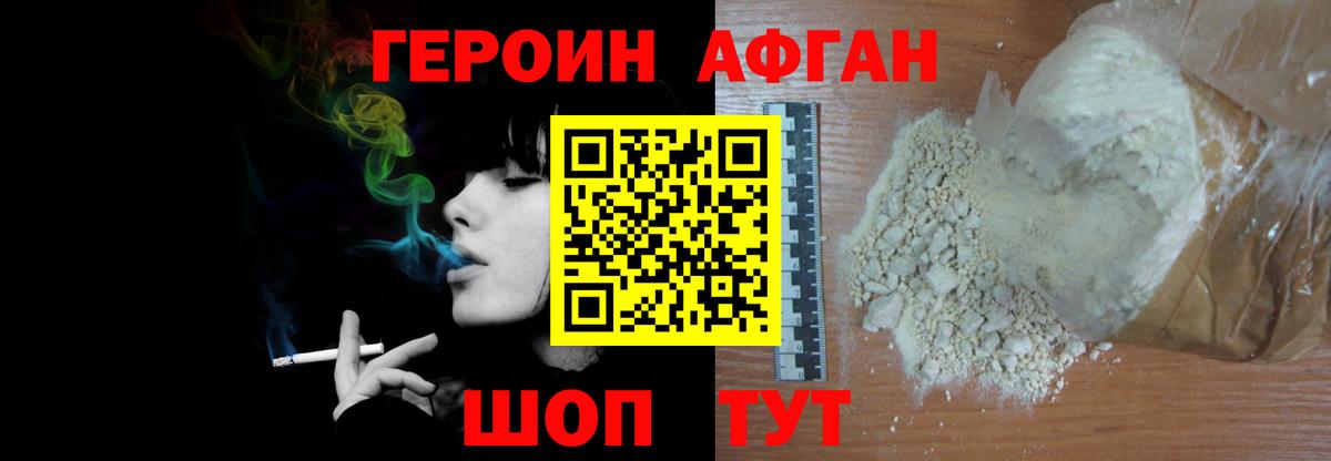 Героин VHQ Урай