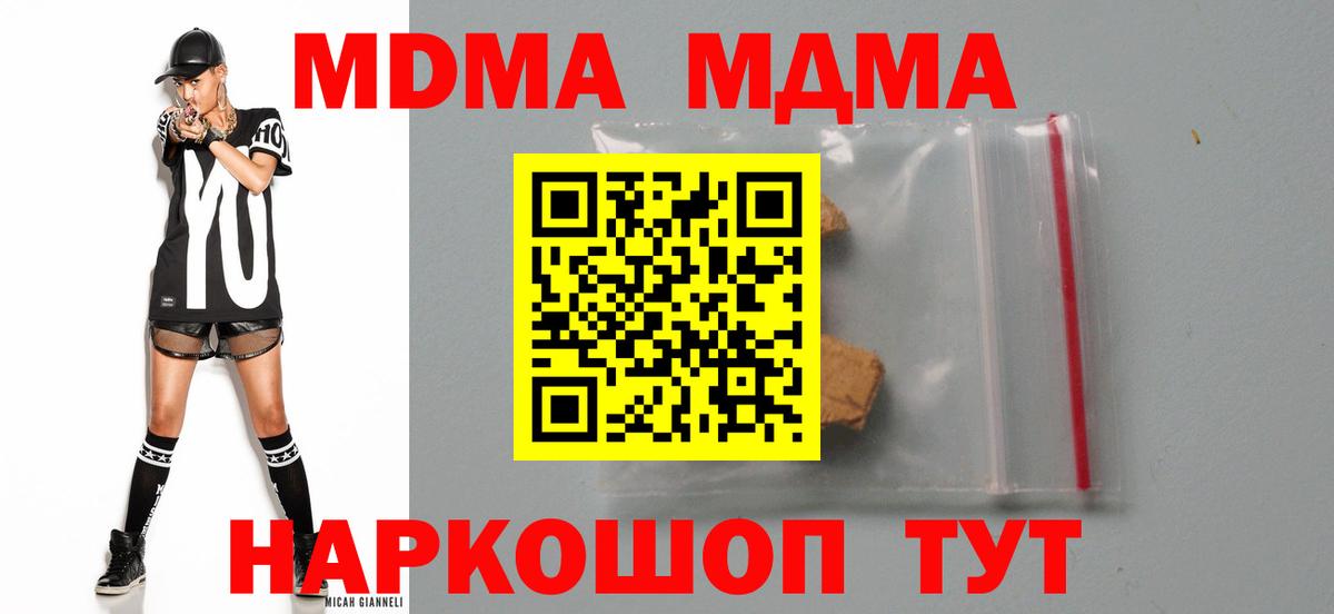MDMA молли  Вход с VPN  Урай  MDMA молли 