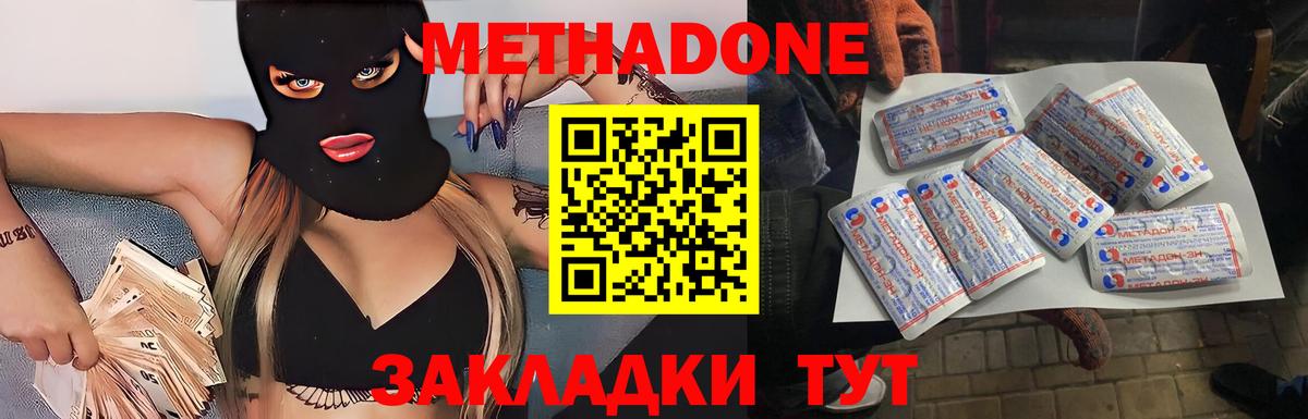 Урай  МЕТАДОН methadone  МЕТАДОН кристалл  Вход с VPN 