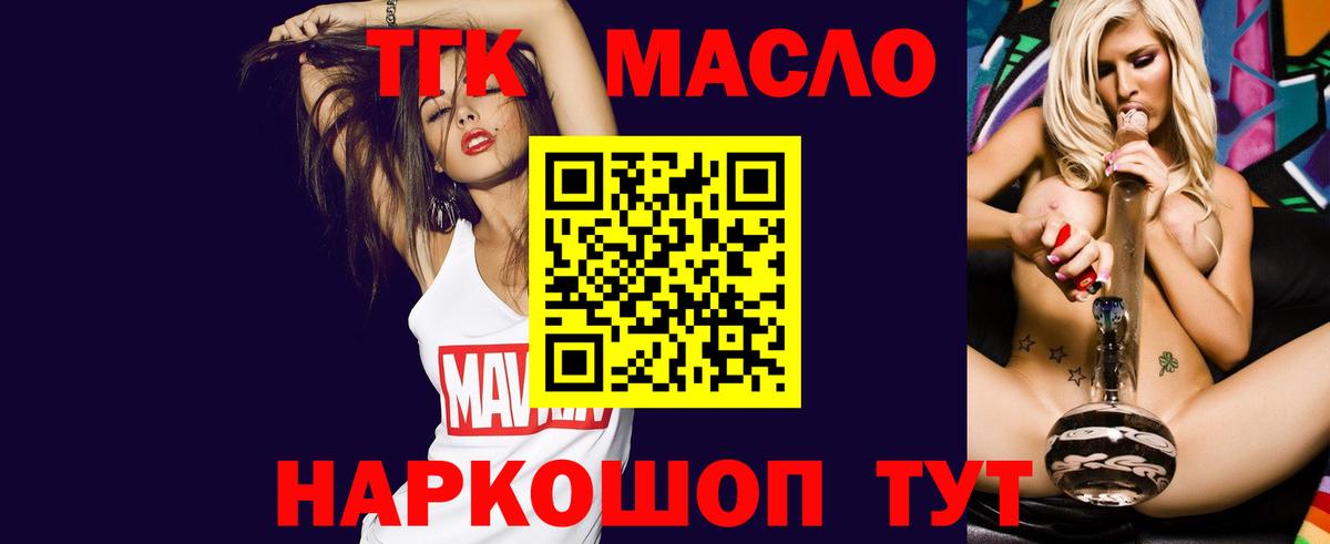цена   Вход с VPN  Урай  ТГК вейп с тгк  ТГК концентрат 