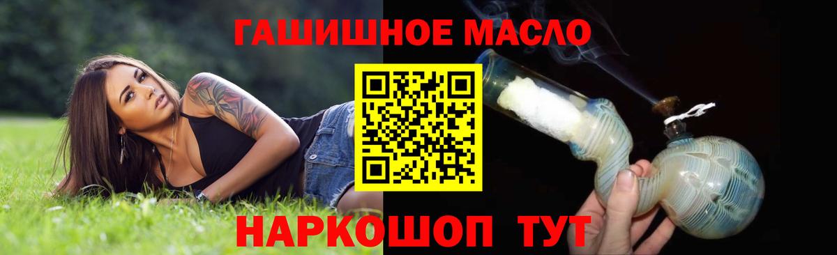 Дистиллят ТГК гашишное масло Урай