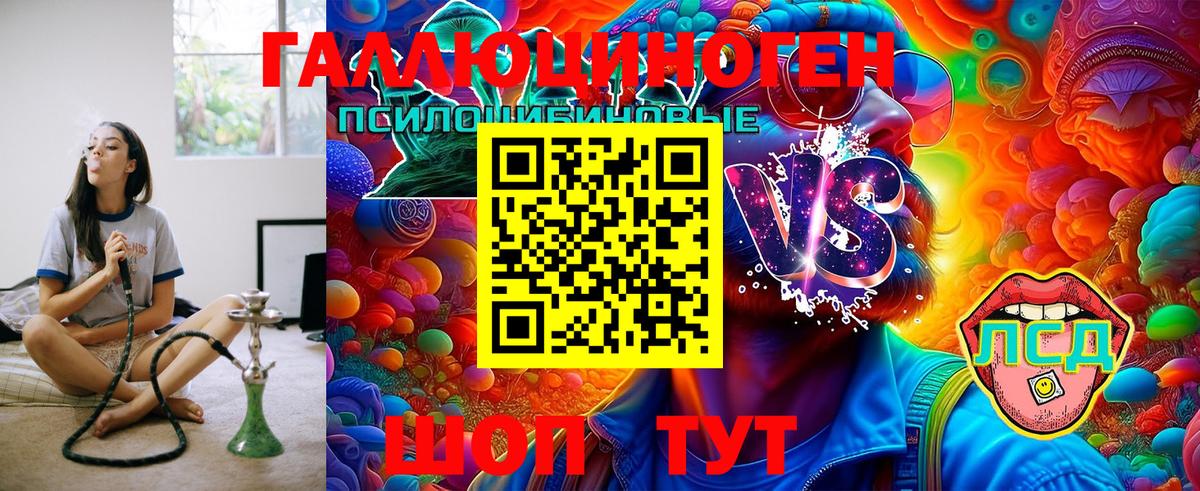 Псилоцибиновые грибы мухоморы  Вход с VPN  Урай 